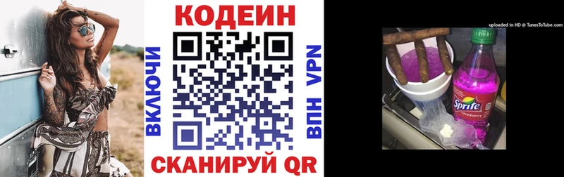 Кодеиновый сироп Lean напиток Lean (лин)  Краснослободск 