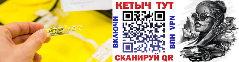 Кетамин VHQ Краснослободск
