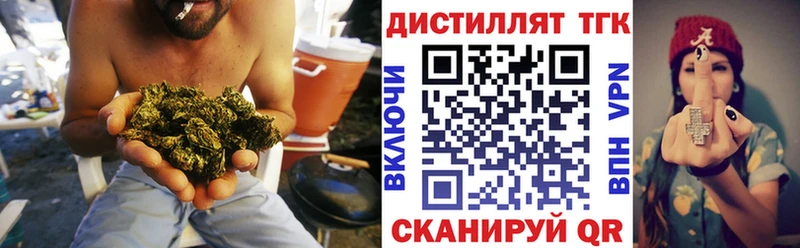 Дистиллят ТГК вейп  Краснослободск 